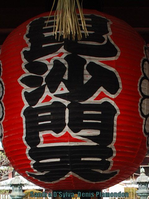 Huge paper lantern in Yamashina. Stone lanterns in the lower background